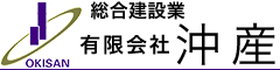 有限会社 沖産 ロゴ画像