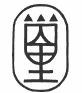 首里染織館　suikara ロゴ画像