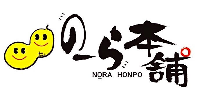 有限会社 のーら本舗 ロゴ画像