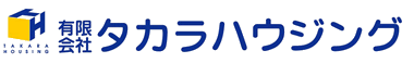 有限会社 タカラハウジング ロゴ画像