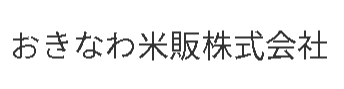 おきなわ米飯株式会社 ロゴ画像