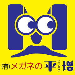 有限会社 メガネの平増　糸満店 ロゴ画像