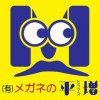 有限会社 メガネの平増　糸満店 ロゴ画像
