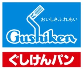 株式会社 ぐしけん ロゴ画像