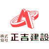 株式会社正吉建設 ロゴ画像