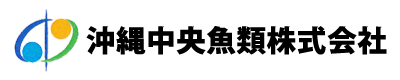 沖縄中央魚類株式会社 ロゴ画像