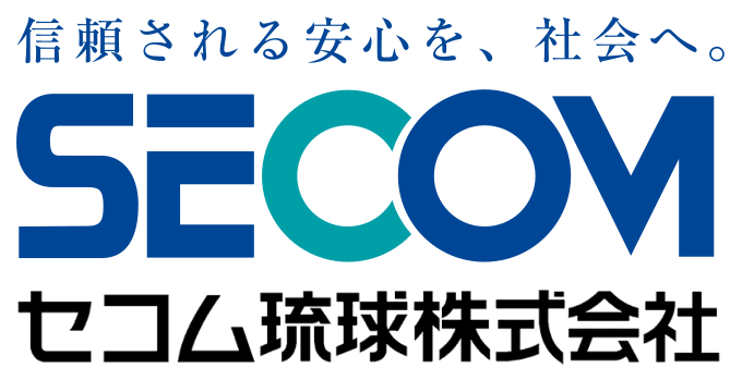 セコム琉球株式会社 ロゴ画像