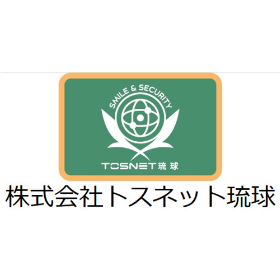 株式会社トスネット琉球 ロゴ画像