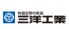 三洋工業株式会社(沖縄営業所) ロゴ画像