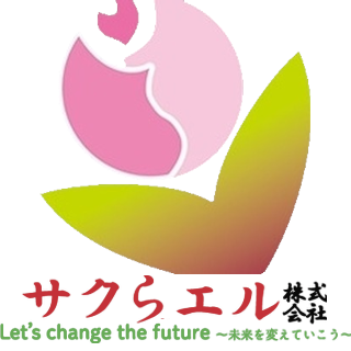 サクらエル株式会社 ロゴ画像