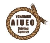 あいうえお運転代行 ロゴ画像