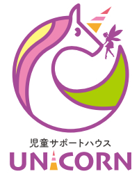 児童サポートハウス　ユニコーン ロゴ画像