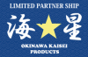 株式会社 沖縄海星物産 ロゴ画像