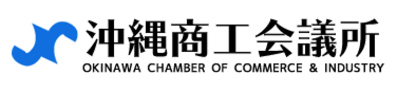 沖縄商工会議所 ロゴ画像