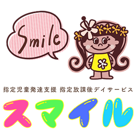 児童デイサービス スマイル ロゴ画像
