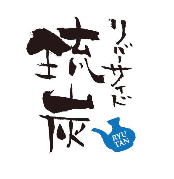 リバーサイド琉炭 ロゴ画像