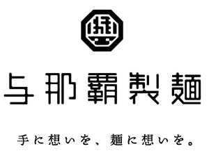 株式会社与那覇食品 ロゴ画像