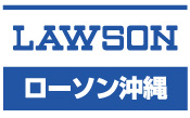 株式会社 ローソン沖縄 ロゴ画像