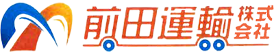 前田運輸株式会社 ロゴ画像