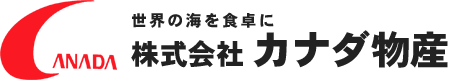 株式会社 カナダ物産 ロゴ画像