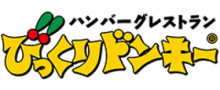びっくりドンキー県内4店舗