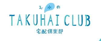 宅配俱楽部 ロゴ画像