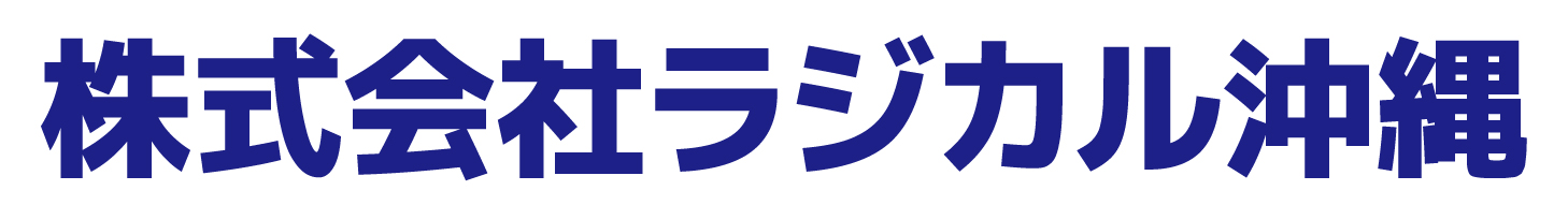 株式会社ラジカル沖縄 人材紹介事業部(県外) ロゴ画像