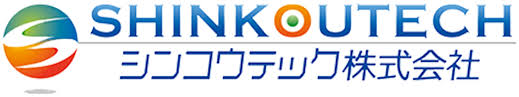 シンコウテック株式会社 ロゴ画像