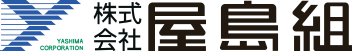 株式会社屋島組 ロゴ画像