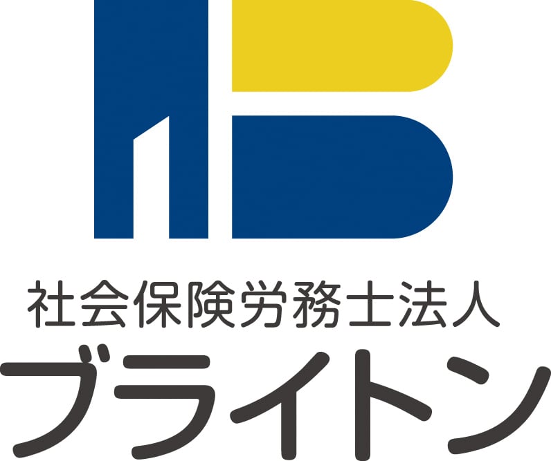 社会保険労務士法人 ブライトン ロゴ画像