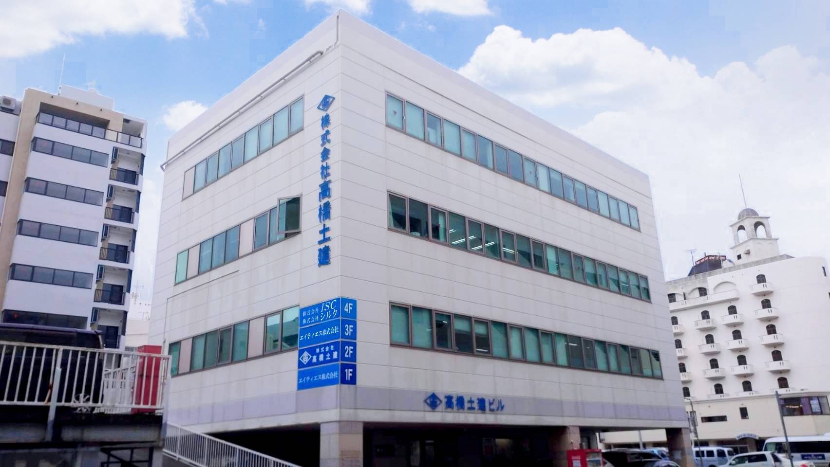 株式会社高橋土建