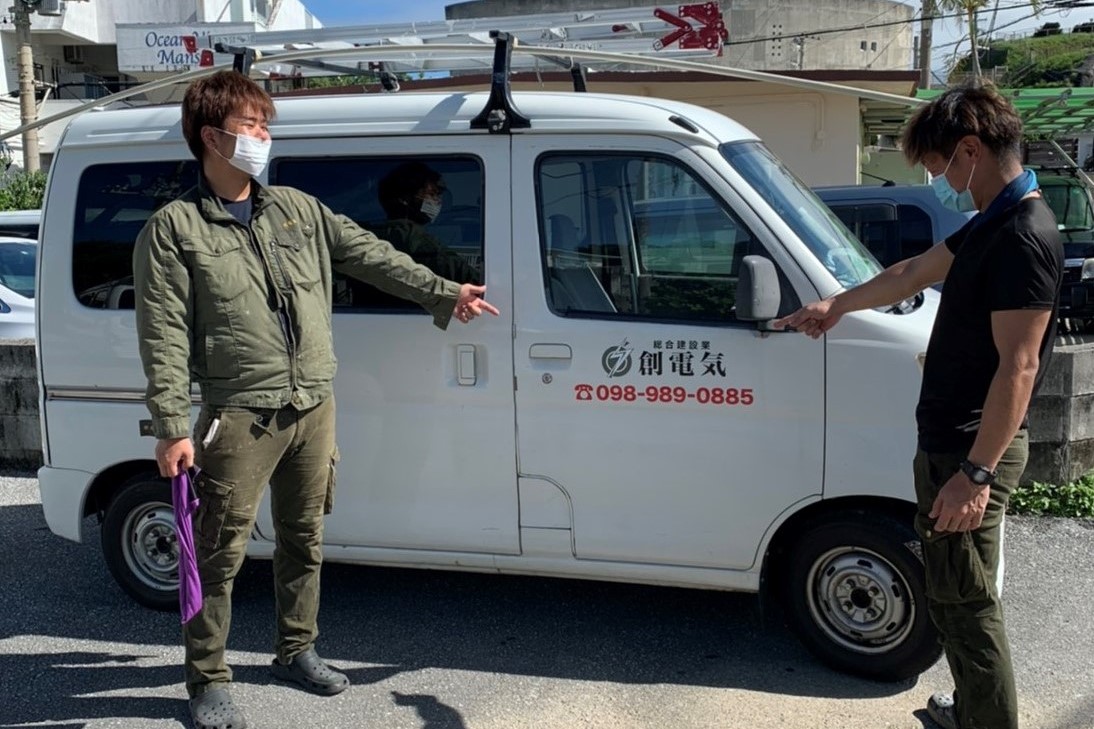 株式会社 創電気