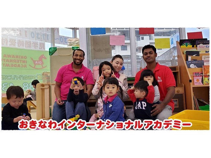 おきなわインターナショナルデイサービス