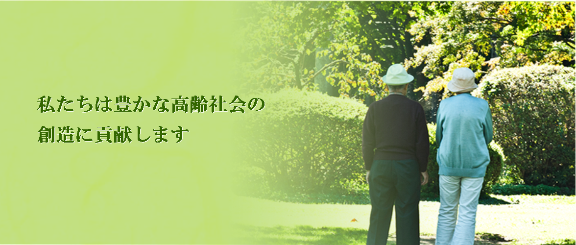 デイサービスセンター オリーブ