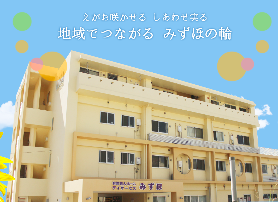 株式会社みずほ