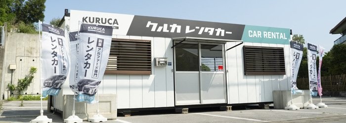 ウイングレンタカー クルカ那覇店