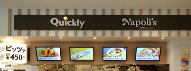 Napoli's&Quickly イオンとよみ店