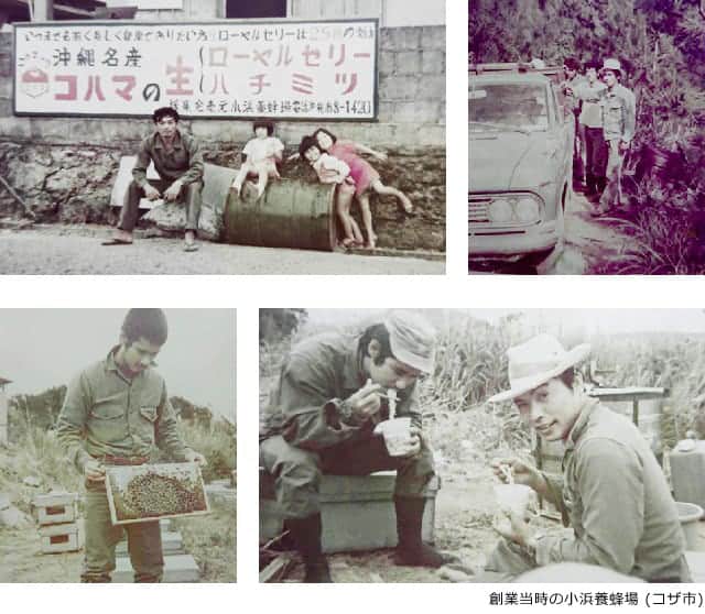 株式会社 小浜養蜂場