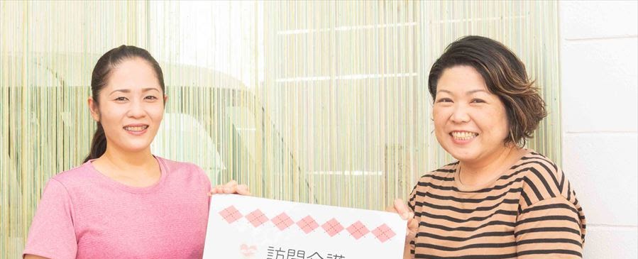 訪問介護 かんちゃんの手