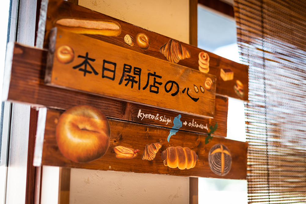 ブレッドハウス トヨーG