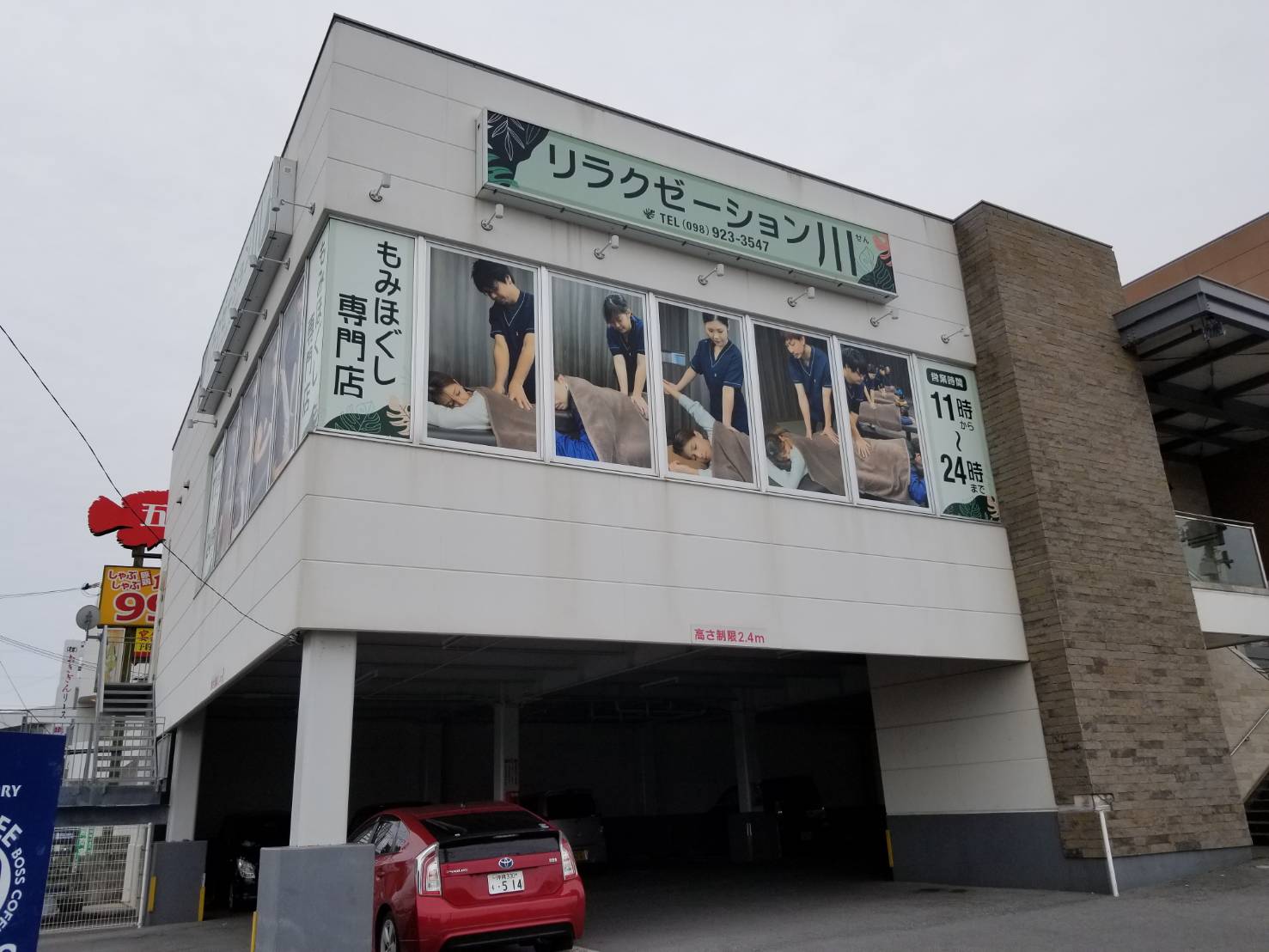 リラクゼーション川