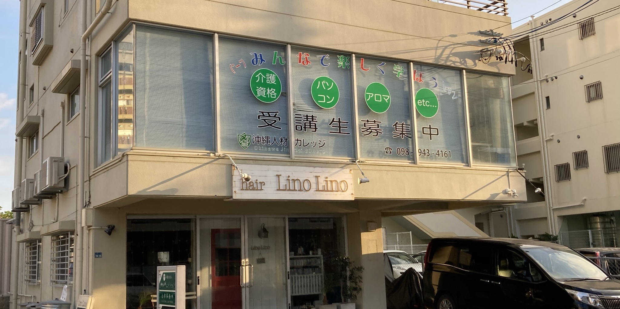 沖縄人材カレッジ