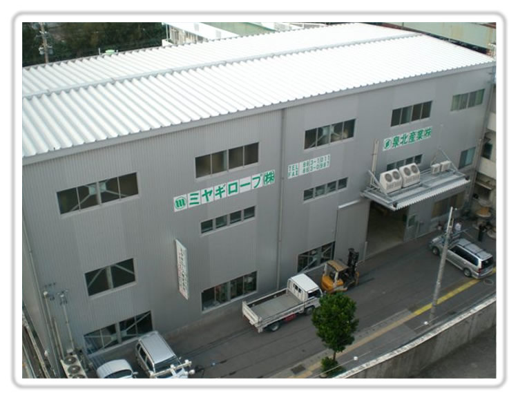 ミヤギロープ株式会社