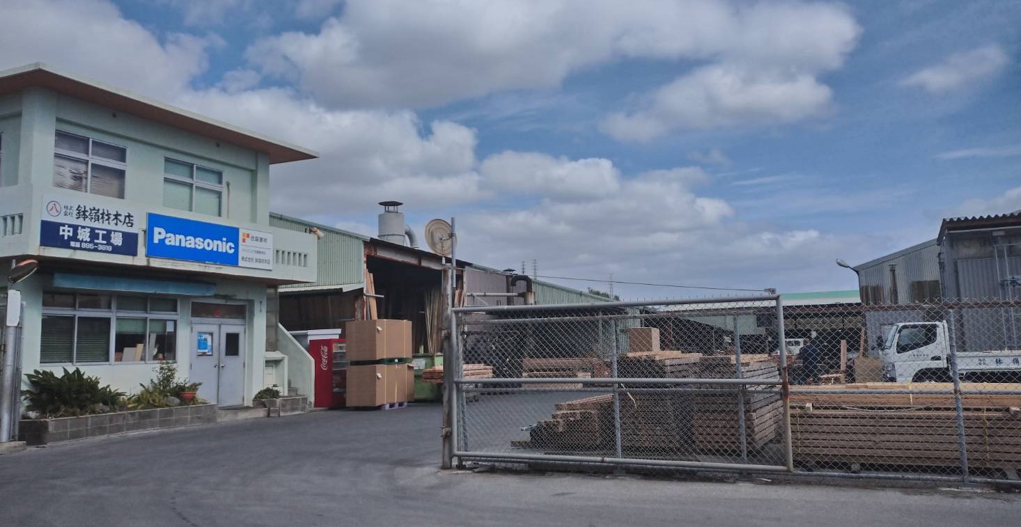 株式会社 鉢嶺材木店