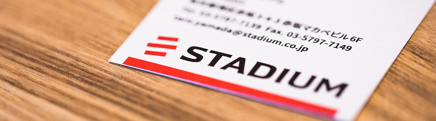 株式会社 スタジアム