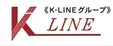 株式会社K・LINE