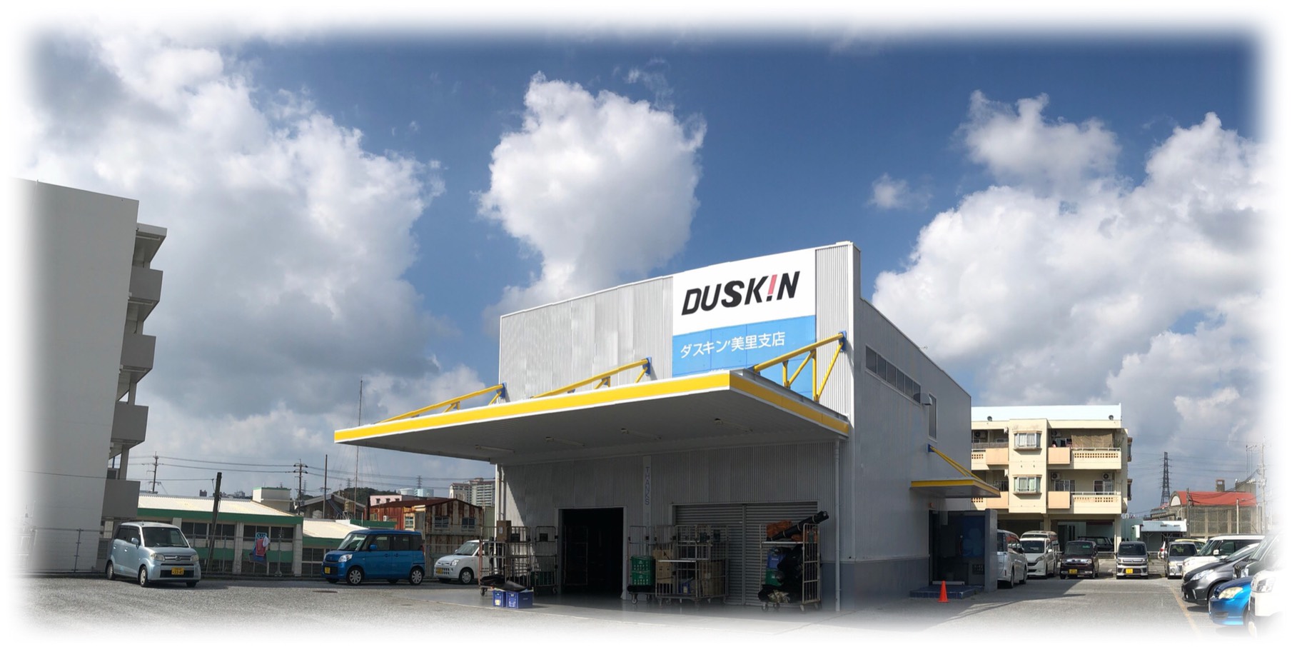 ダスキン美里支店