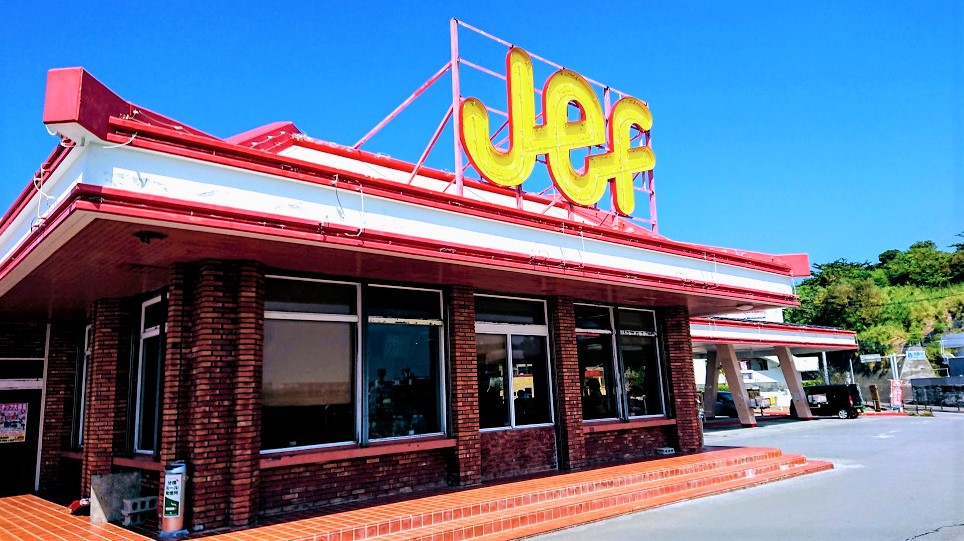 ジェフ沖縄株式会社