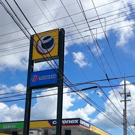 瑞穂石油株式会社