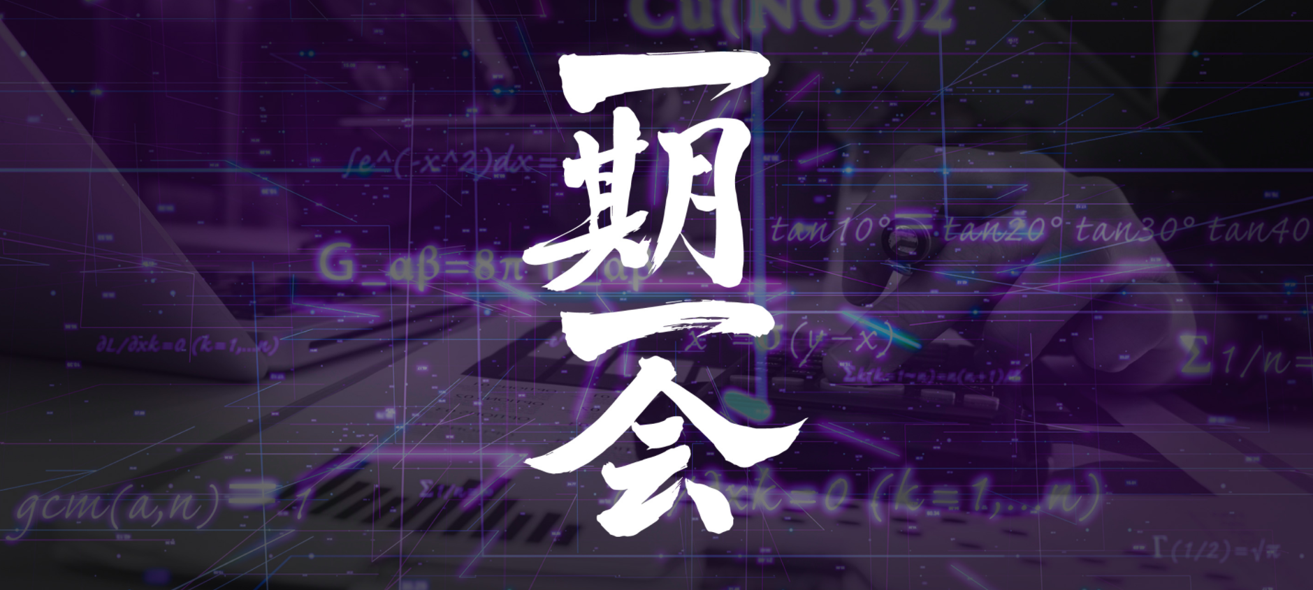 株式会社 縁 沖縄事務所